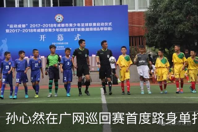 孙心然在广网巡回赛首度跻身单打八强